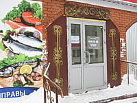 Магазин рыбный. 18 января 2016 (пн).