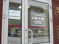 Магазин рыбный. 18 января 2016 (пн).