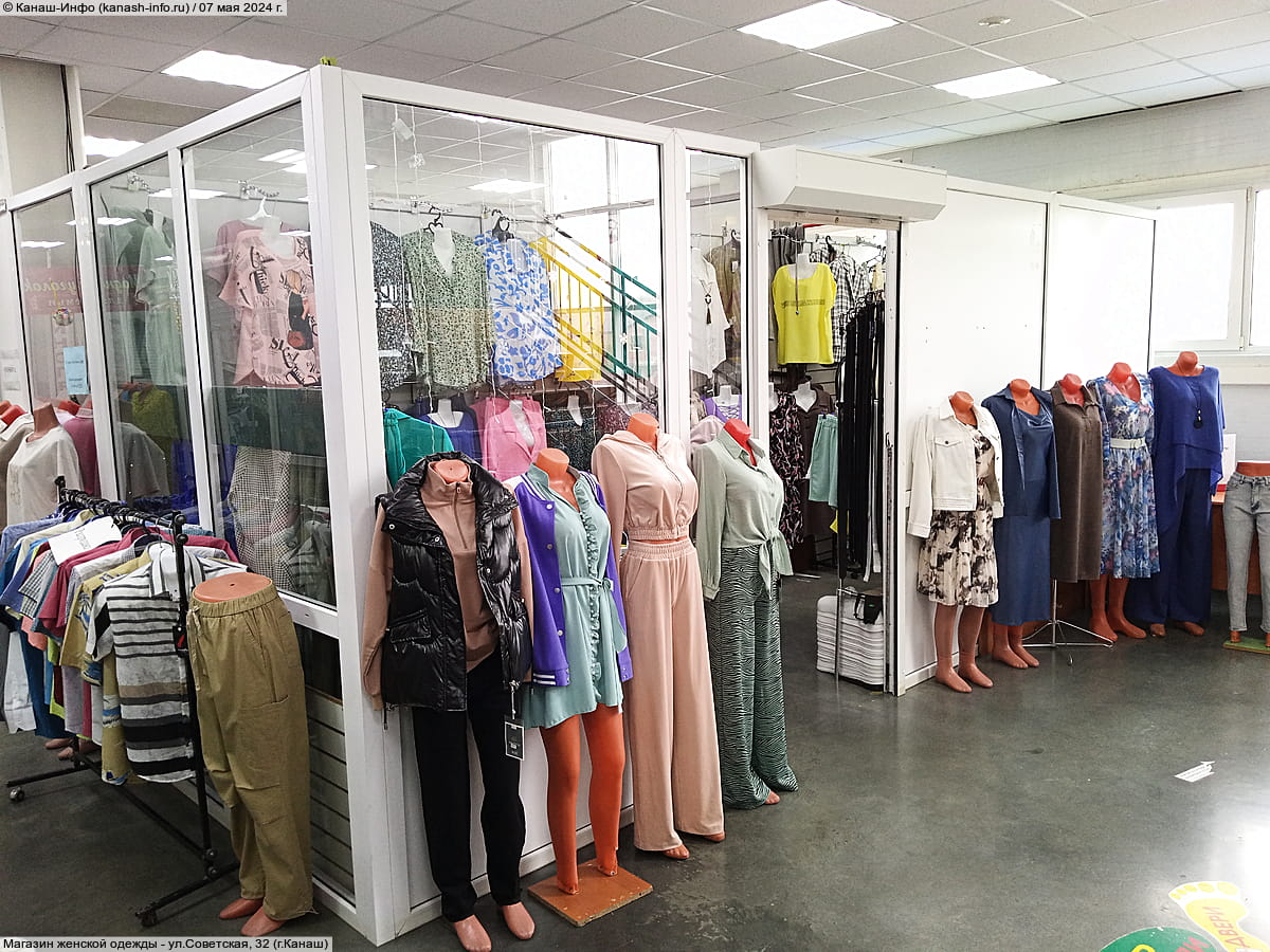 Магазин женской одежды. 07 мая 2024 (вт).
