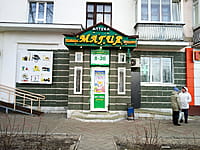 "Магия", аптека. 02 апреля 2024 (вт).