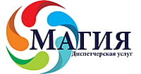 "Магия", диспетчерская услуг.