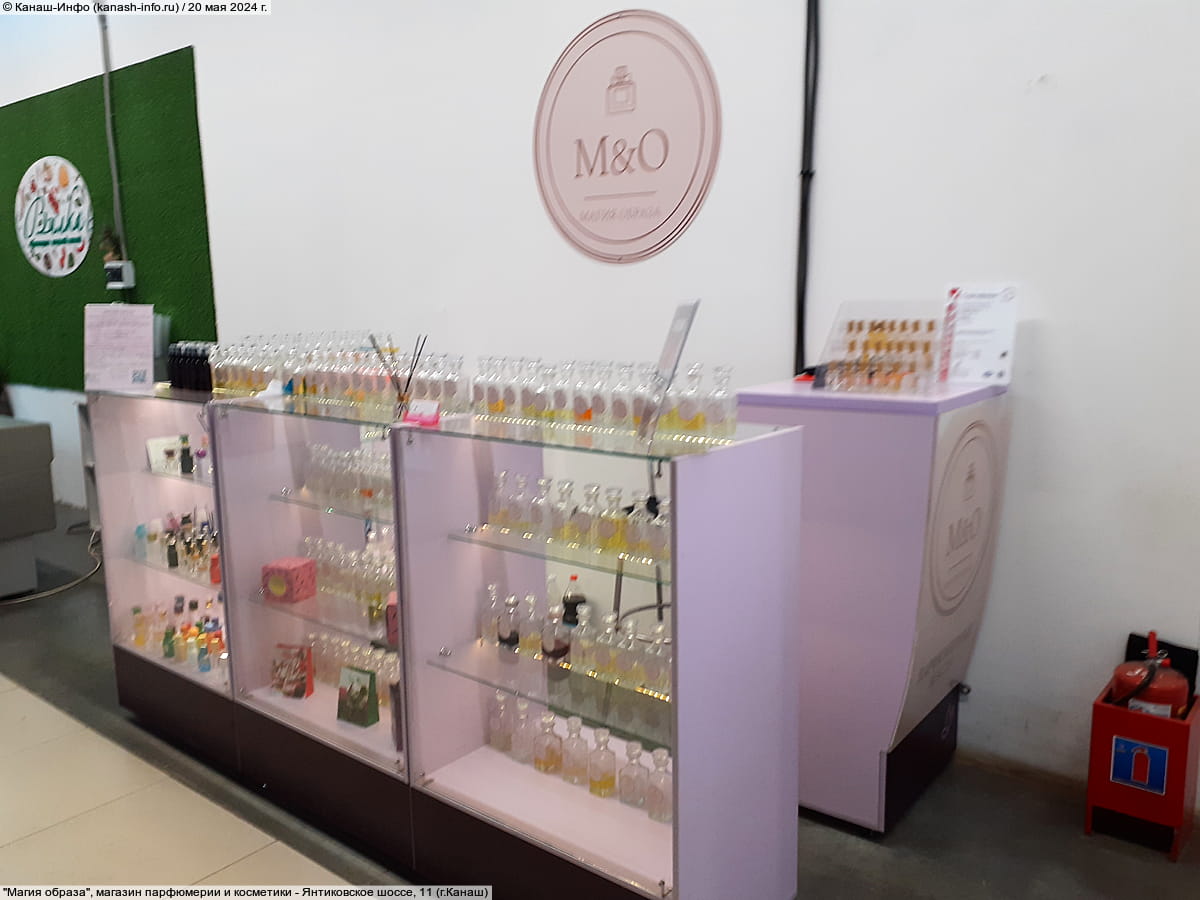 "Магия образа", магазин парфюмерии и косметики. 20 мая 2024 (пн).