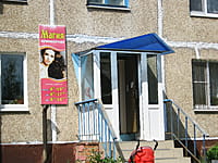 "Магия", парикмахерская. 29 мая 2014 (чт).