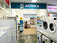 "Магнит Аптека", аптека. 07 мая 2024 (вт).