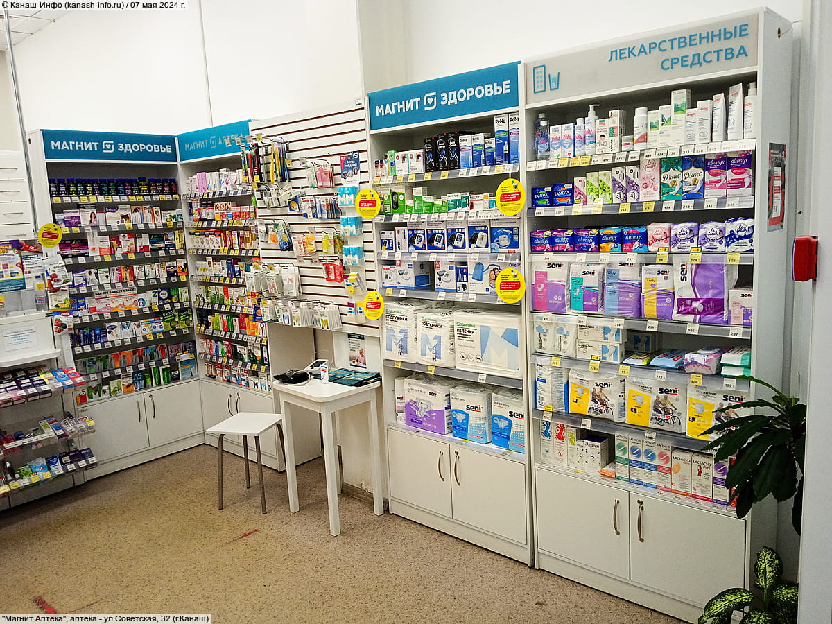 "Магнит Аптека", аптека. 07 мая 2024 (вт).