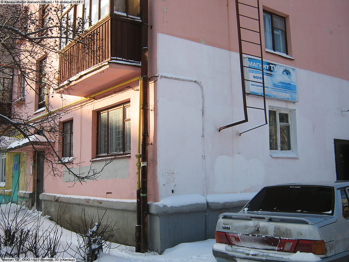 "Магнит ТВ", ООО.