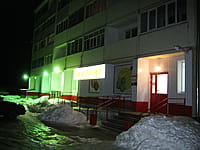 "Магнит", универсам. 01 марта 2014 (сб).