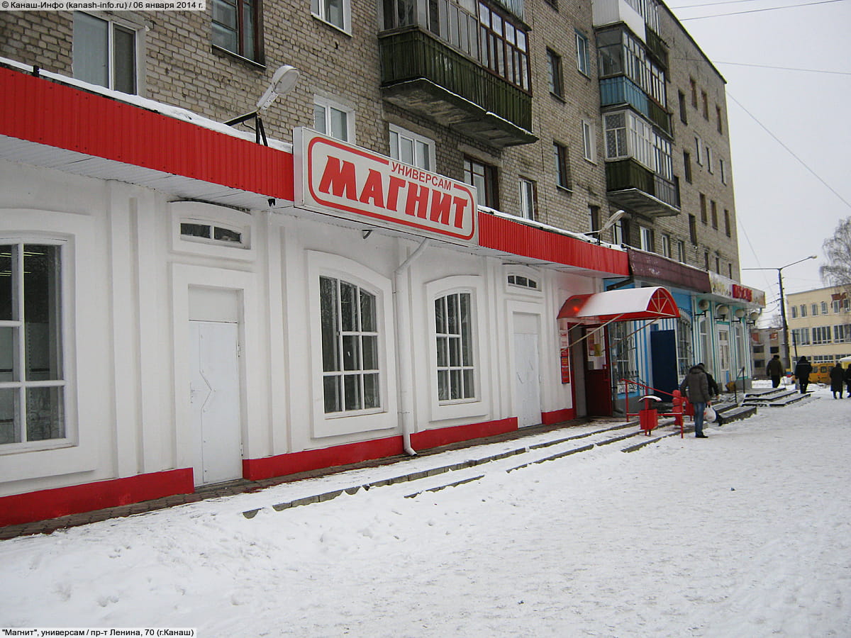 "Магнит", универсам. 06 января 2014 (пн).