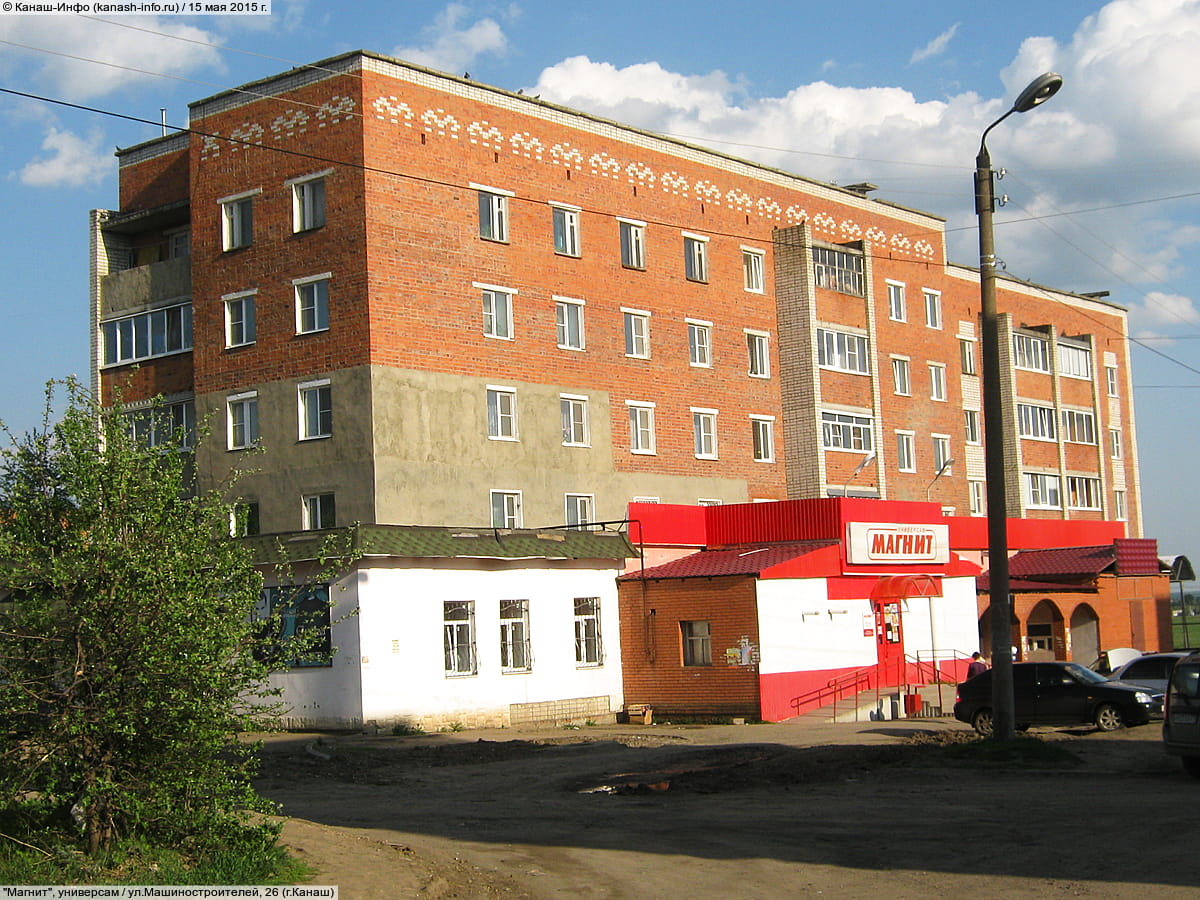 "Магнит", универсам. 15 мая 2015 (пт).