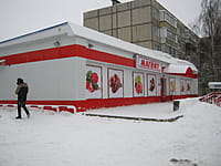 "Магнит", универсам. 18 января 2016 (пн).