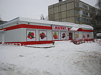 "Магнит", универсам. 18 января 2016 (пн).