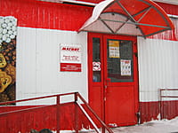 "Магнит", универсам. 18 января 2016 (пн).