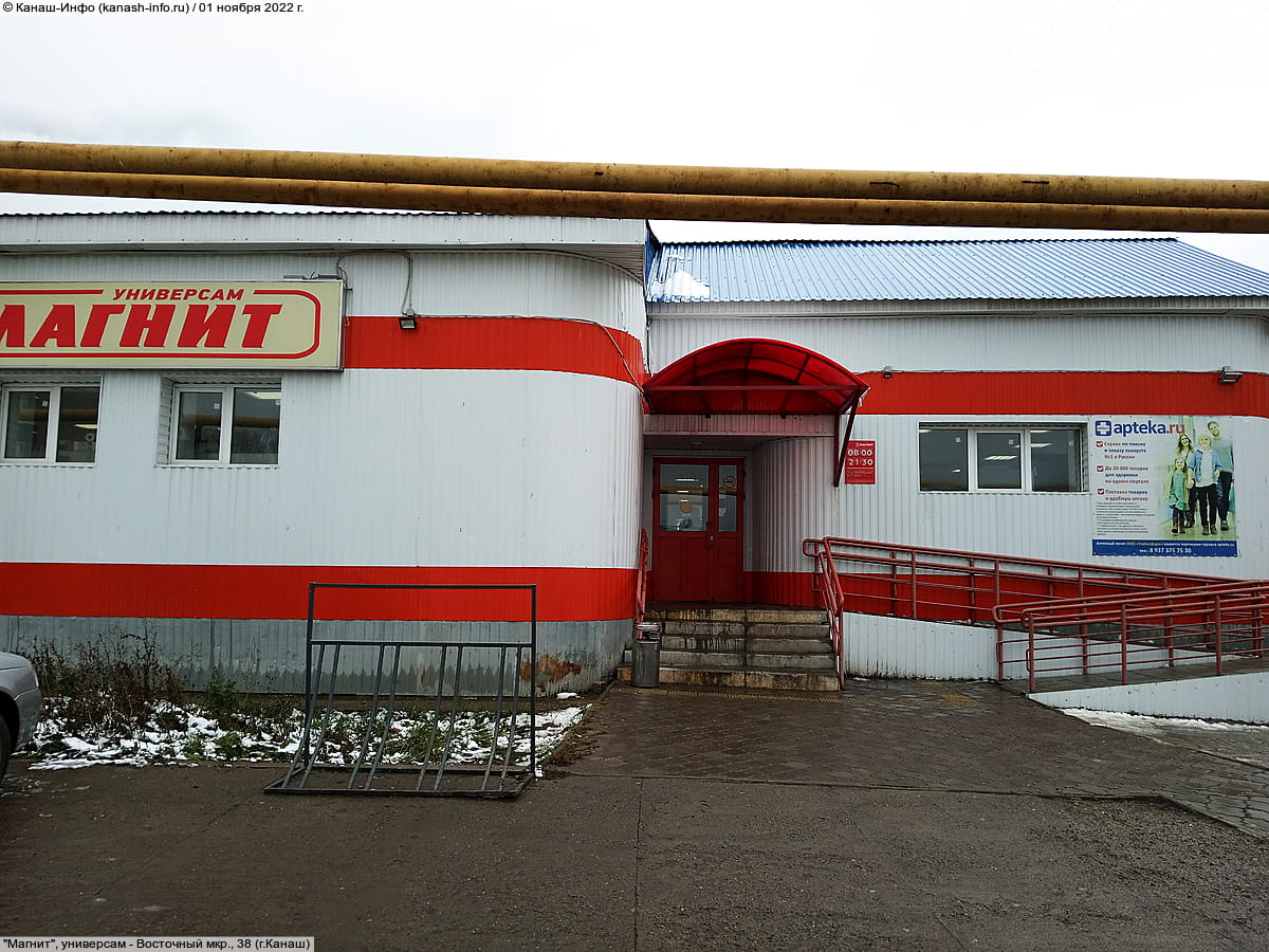 "Магнит", универсам. 01 ноября 2022 (вт).