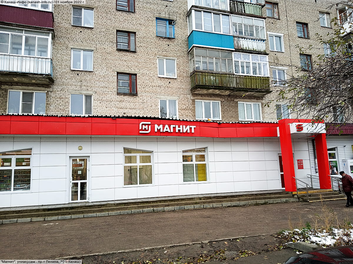 "Магнит", универсам. 01 ноября 2022 (вт).