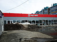 "Магнит", универсам. 29 марта 2026 (вс).