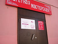 "Май", фотостудия. 20 февраля 2016 (сб).