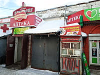 "Максавит", аптека. 29 февраля 2024 (чт).