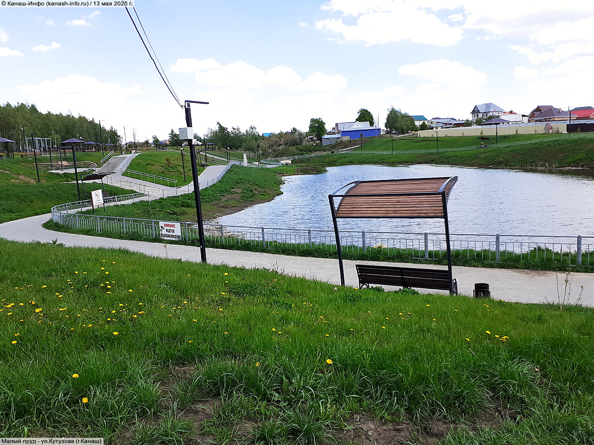 Малый пруд -​ ул. Кутузова (г. Канаш).