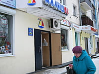 "Малышок", магазин. 09 декабря 2013 (пн).