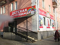 "Мама, я расту", магазин. 26 ноября 2015 (чт).