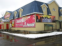 Manhattan, кафе-пиццерия. 05 апреля 2014 (сб).