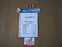 "МариБалт", ООО. 12 октября 2015 (пн).