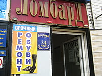"Марис", ломбард. 11 июня 2014 (ср).