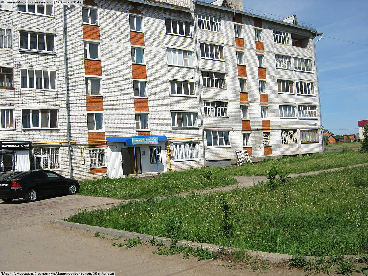 "Мария", массажный салон. 29 мая 2014 (чт).