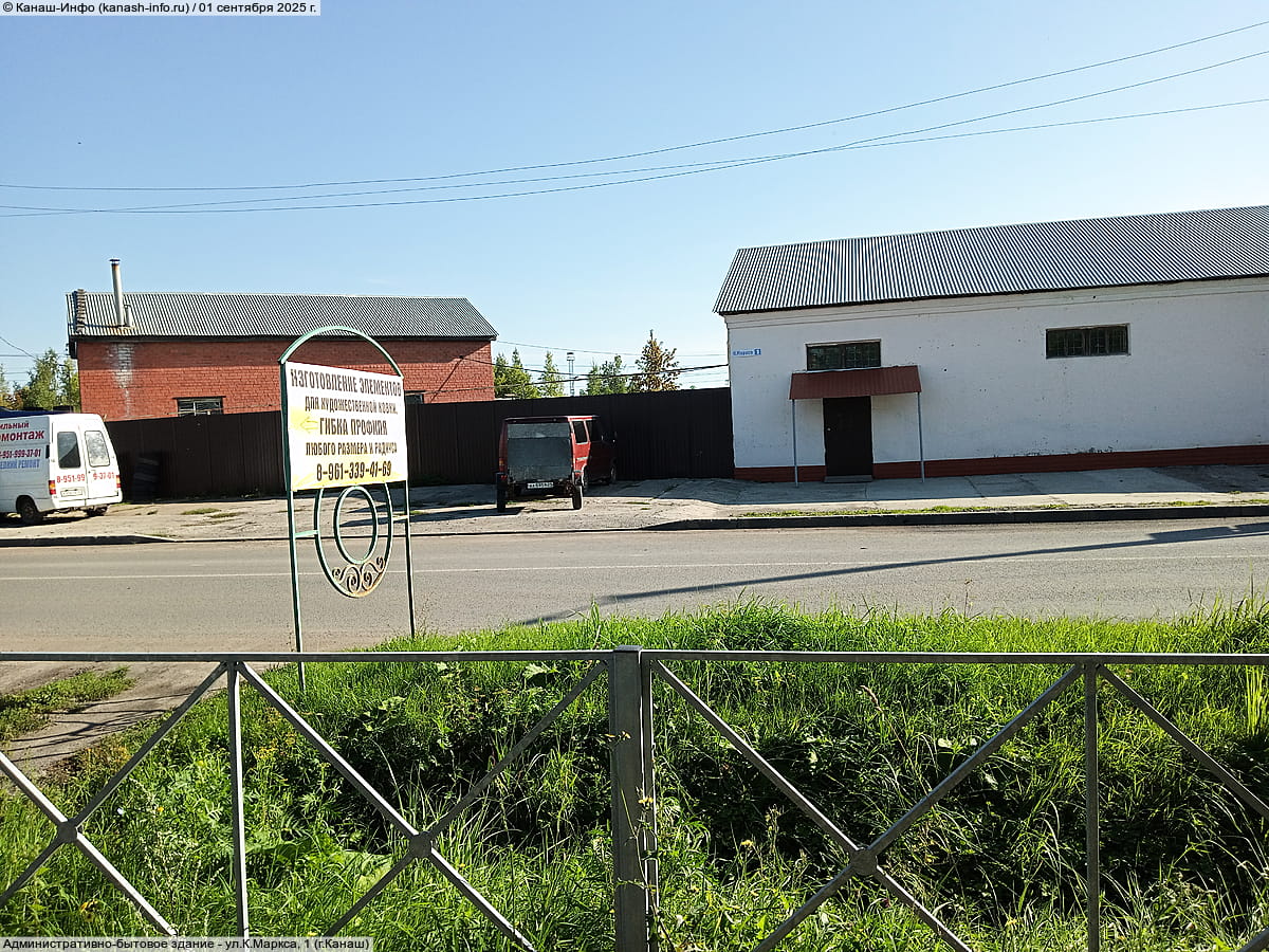 Административно-бытовое здание. 01 сентября 2025 (пн).