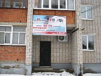 Многоквартирный жилой дом. 08 января 2014 (ср).