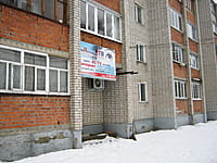 Многоквартирный жилой дом. 08 января 2014 (ср).