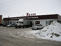 Магазин оптовой торговли. 08 января 2014 (ср).