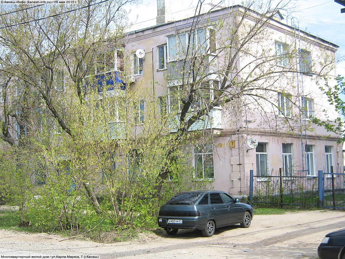 ул. К. Маркса, 7 (г. Канаш) - многоквартирный жилой дом.