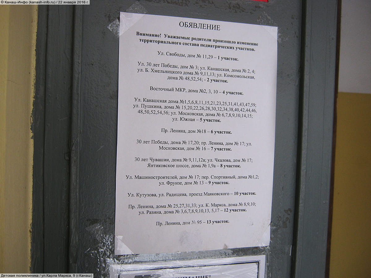 Многоквартирный жилой дом. 22 января 2016 (пт).