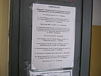 Многоквартирный жилой дом. 22 января 2016 (пт).