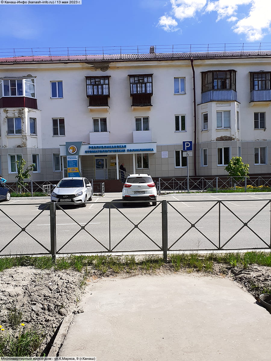 Стоматологическая поликлиника.