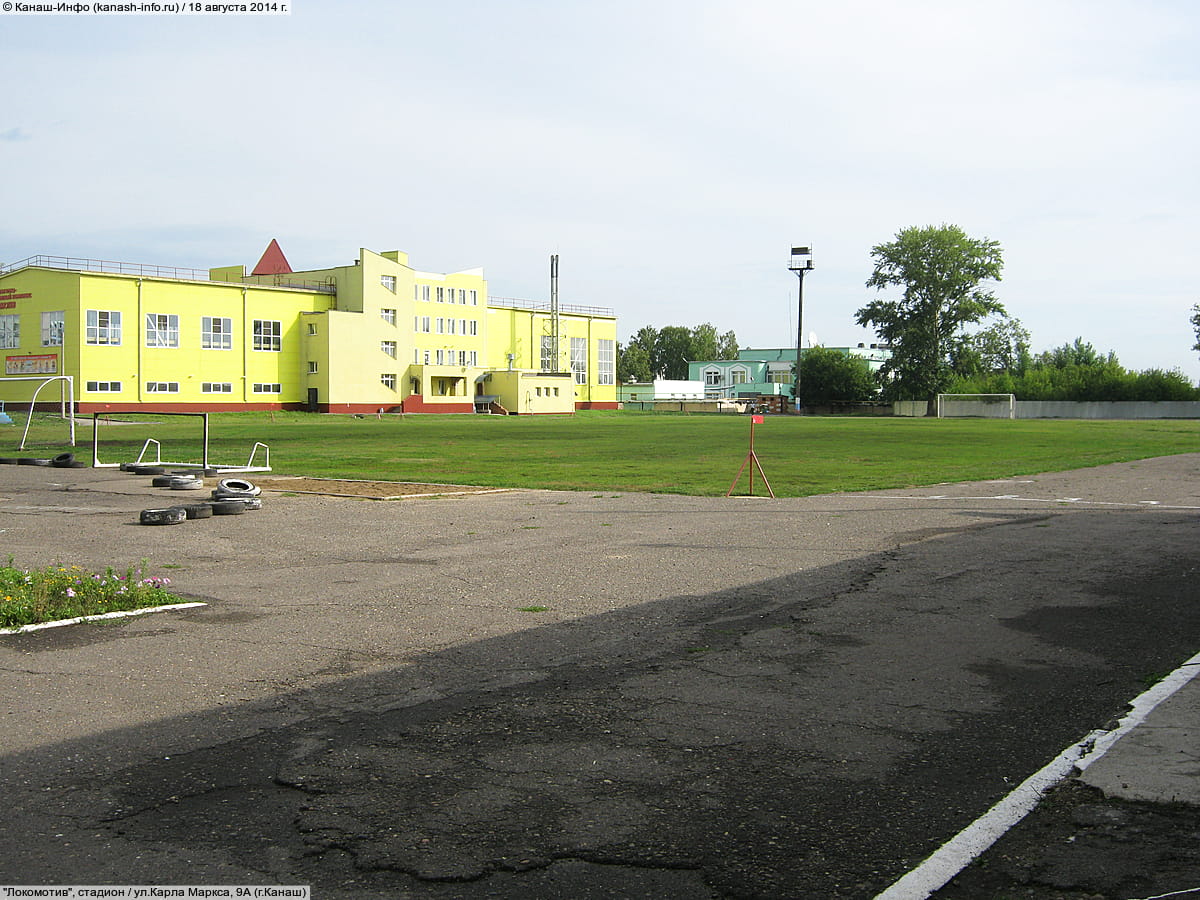 Стадион "Локомотив" - ул. К. Маркса, 9А (г. Канаш).