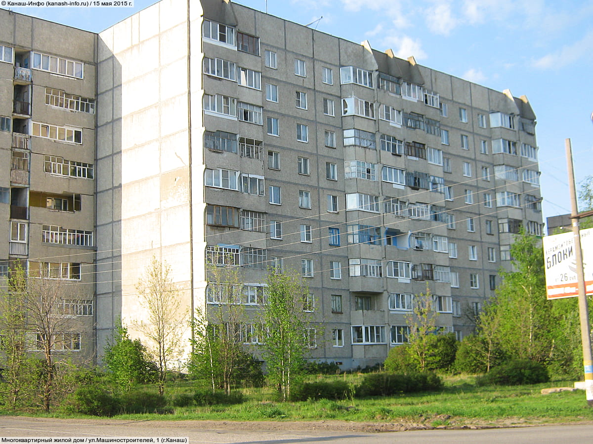 Многоквартирный жилой дом. 15 мая 2015 (пт).