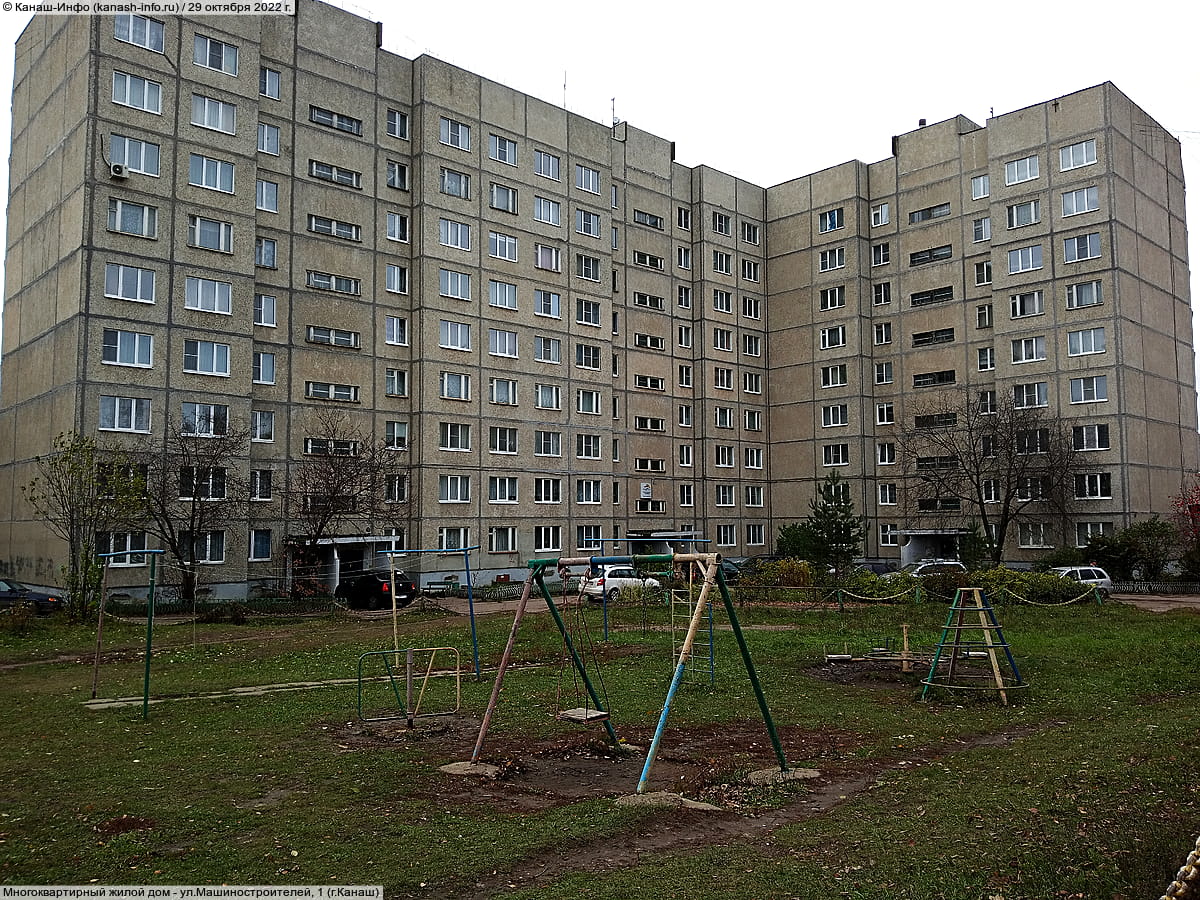 Многоквартирный жилой дом. 29 октября 2022 (сб).