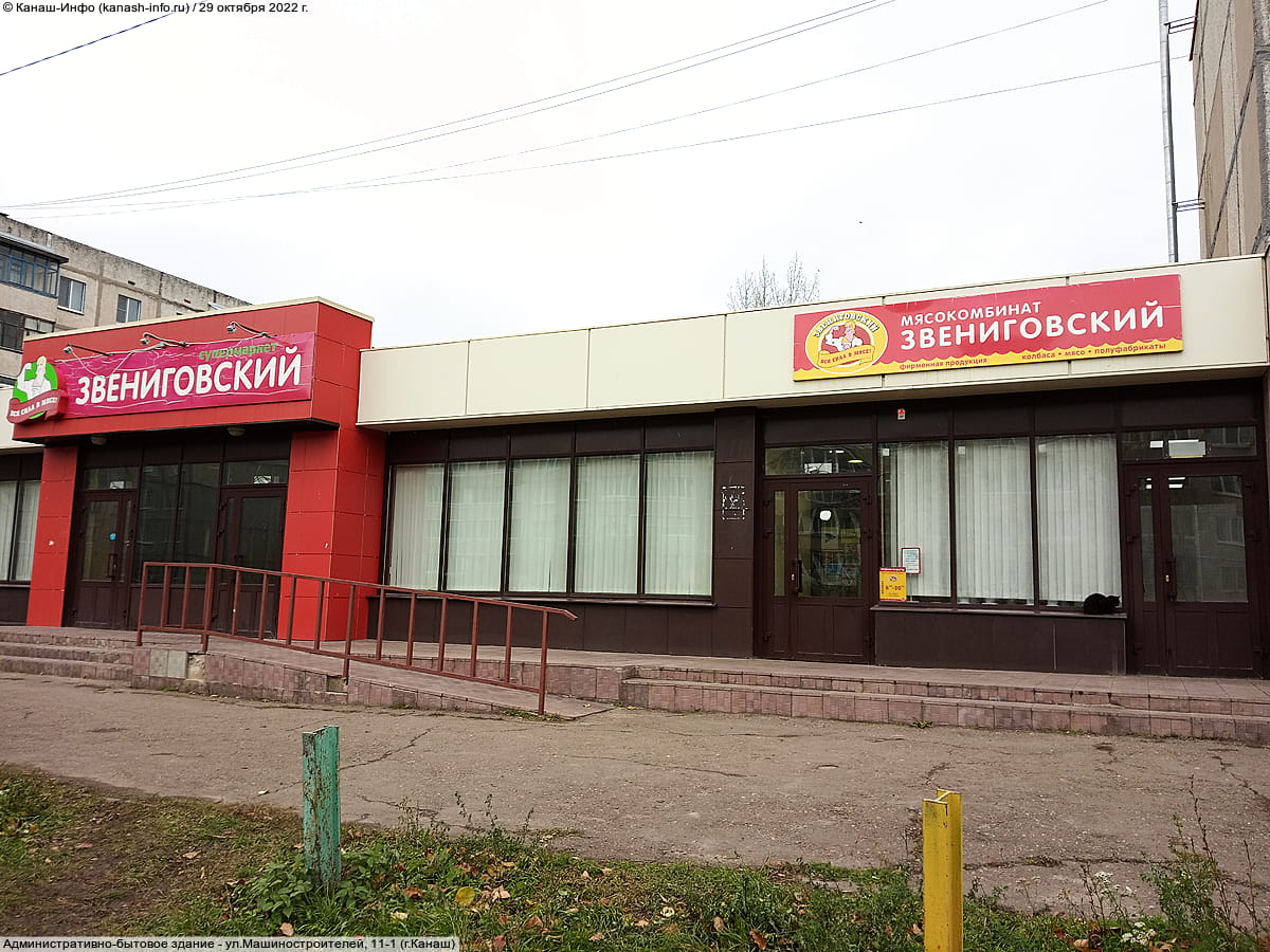 Административно-бытовое здание. 29 октября 2022 (сб).