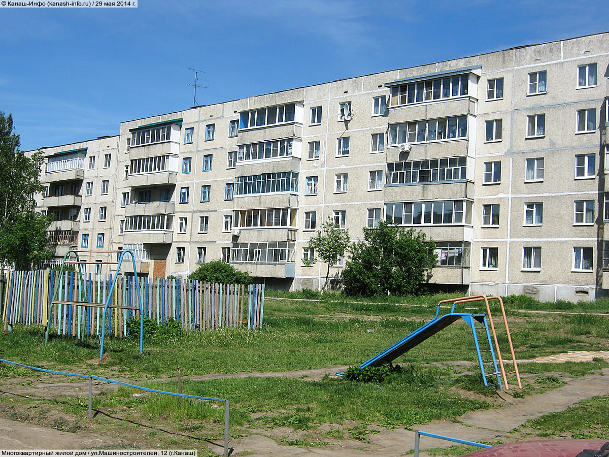 Многоквартирный жилой дом. 29 мая 2014 (чт).