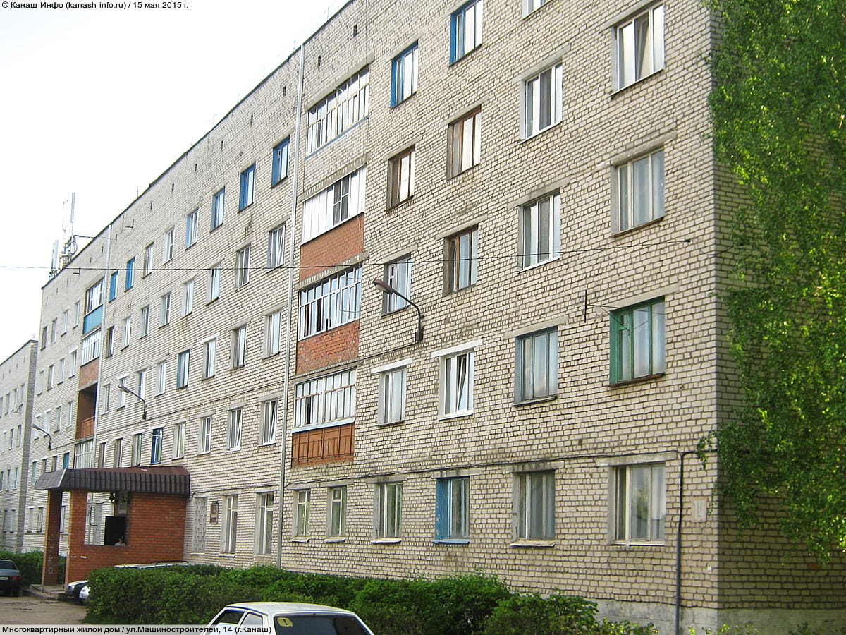 Многоквартирный жилой дом. 15 мая 2015 (пт).