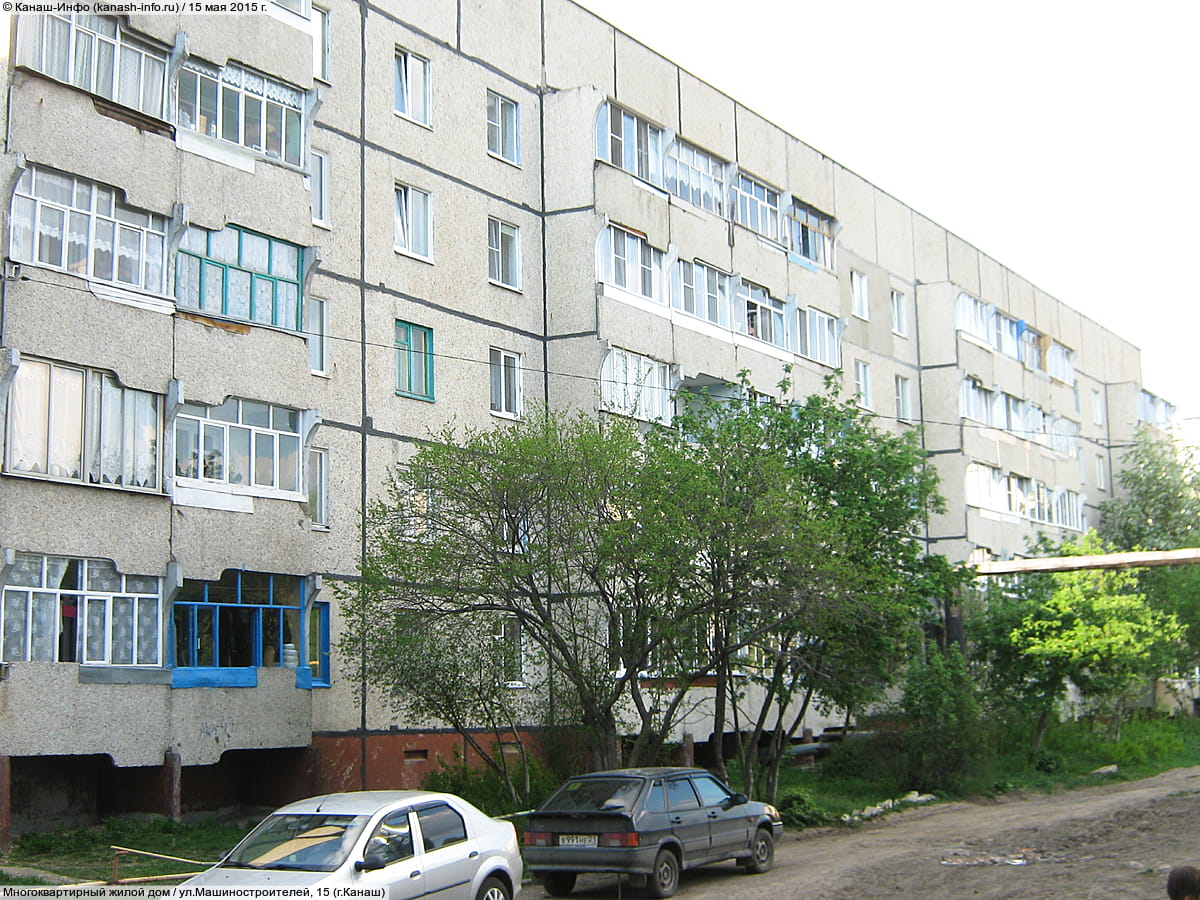 Многоквартирный жилой дом. 15 мая 2015 (пт).