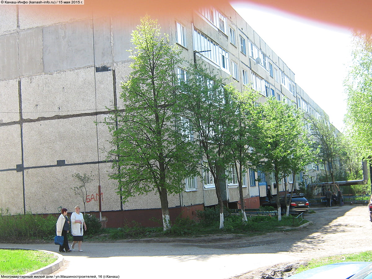 Многоквартирный жилой дом. 15 мая 2015 (пт).