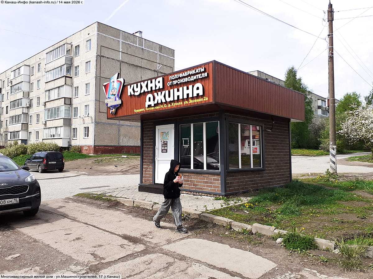 Многоквартирный жилой дом. 14 мая 2026 (чт).