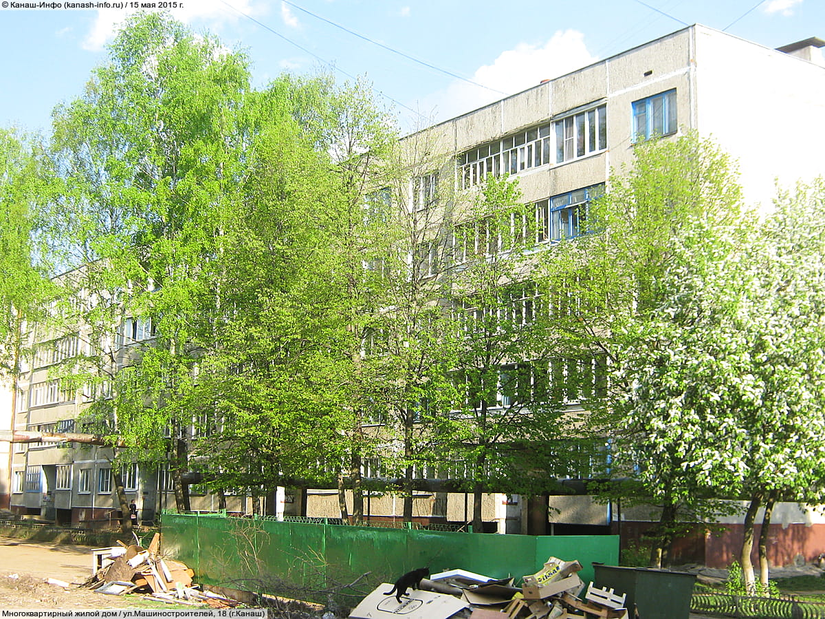 ул. Машиностроителей, 18 (г. Канаш) - многоквартирный жилой дом.