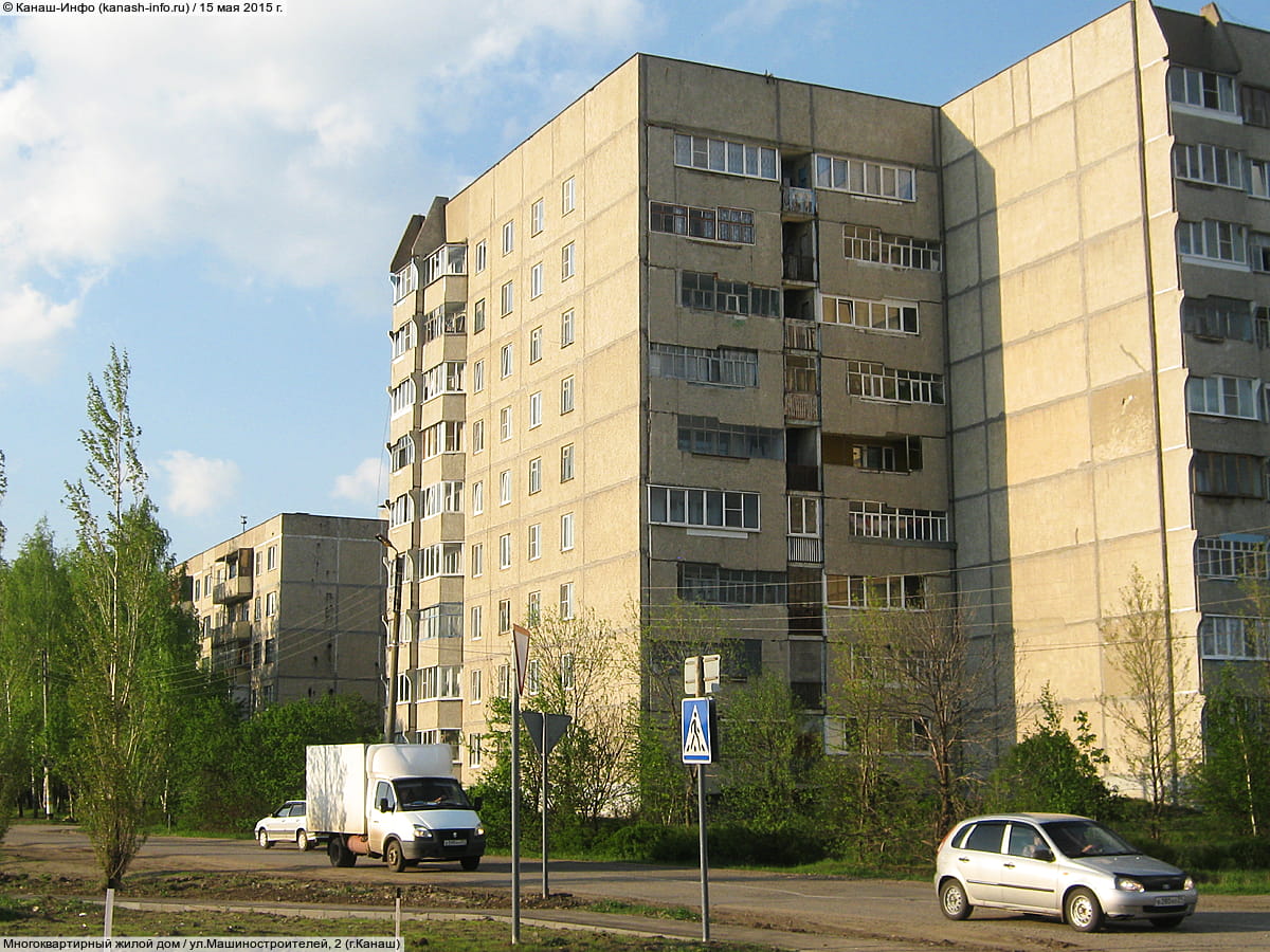 ул. Машиностроителей, 2 (г. Канаш) - многоквартирный жилой дом.