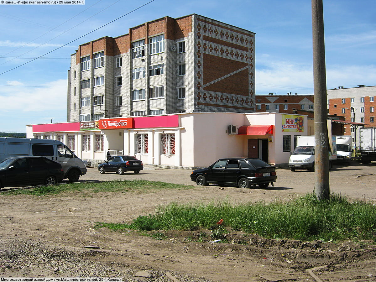 Многоквартирный жилой дом. 29 мая 2014 (чт).