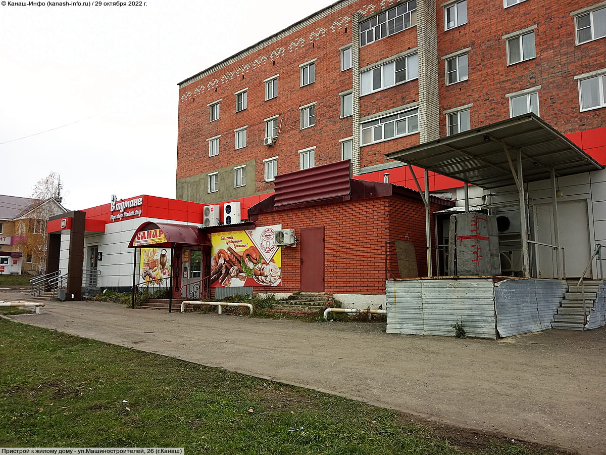 Пристрой к жилому дому. 29 октября 2022 (сб).