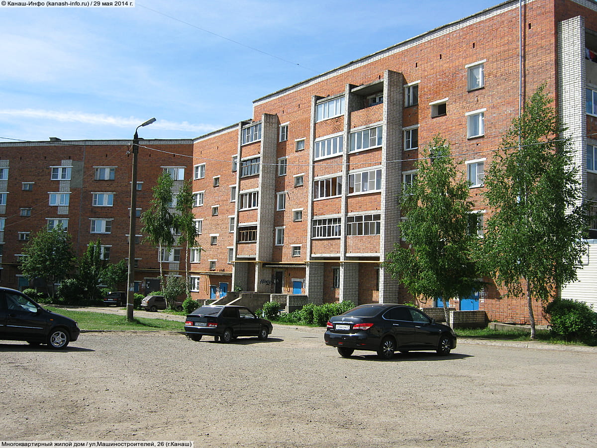 Многоквартирный жилой дом. 29 мая 2014 (чт).